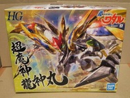 萬代 HG 超魔神龍神丸 魔神英雄傳2