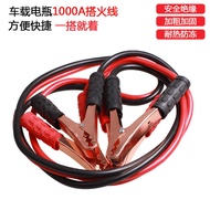 Car Accessories Battery Cable Battery Clamp Car Battery Cable Car Battery Cable 1000A