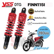 DTG YSS YAMAHA Finn/Finn115i/Finn 2018-2023 โช๊คYSSแท้ ความยาว280มม. มีรับประกัน6เดือนจากโรงงาน มีใบกำกับภาษี จัดส่งเร็ว