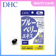 DHC - 藍莓護眼精華20天份量 40粒 [平行進口]