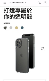 二手極新 犀牛盾 iphone 12 pro max 透明防摔保護殼