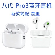 Pro3 Earbuds 8th Generation Earphone 8th Generation pro8 Suitable for Apple Earbuds 5th Generation N