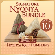 [Joo Chiat Kim Choo] Rice Dumpling - Signature Nyonya Bundle