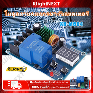 XH-M604 60V โมดูลควบคุมการชาร์จแบตเตอรี่ แบตเตอรี่ขนาด 12V 24V 48V Battery Charger Control Module DC 6-60V Storage Lithium Battery Charging Control Switch Protection Board