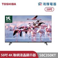 鴻輝電器 | TOSHIBA東芝 55M550KT 55吋 40瓦音效火箭炮重低音 4K安卓液晶顯示器