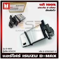 แอร์โฟร์ ดีแม็ก   รหัส (8-97601967-0) ยี่ห้อ ISUZU รุ่น D-MAX ผู้ผลิต HITACHI มีประกัน