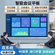 Smart Conference Tablet Touch Screen All-in-One TV Electronic Whiteboard Touch Blackboard Teaching O