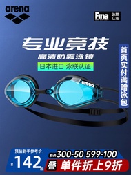 Arena group na children goggles teenagers hd waterproof anti-fog professional sports goggles imported from Japan