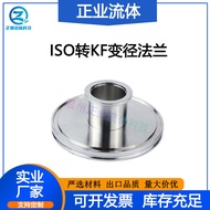 ISO Turn KF Adapter Reducer Stainless Steel304Vacuum ISO-KF Flange Pipe Fittings Reducing Quick Fitt