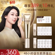 怡丽丝尔【杨紫同款】眼霜小金管A醇眼唇霜15g淡化细纹抗皱紧致生日礼物