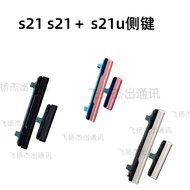 Suitable for Samsung S21 Ultra Power Button S21+plus Volume Button Power Button bixby Button Side