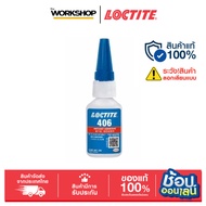 LOCTITE 406 Instant Adhesive (20g.) Quick-Drying Glue