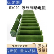 Shandong Texas Brake Brake Resistor Load Resistor Inverter Servo Motor Corrugated Resistor