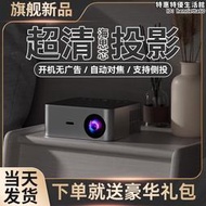 【自動對焦】投影儀超高清家用雷射家庭影院1080p辦公白天一體機