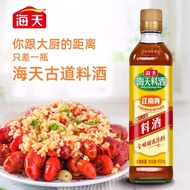 调味料  烹饪调味  Haday Seasoning Liao Jiu 海天料酒 450ml