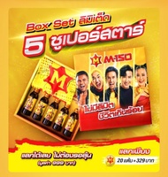 เสื้อ M-150 สีเหลืองมีลายเซ็นดาราด้วย 5 คน เบอร์=M=1ตัว