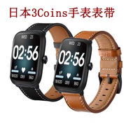 Japan Japan 3Coins Smart Watch Strap Strap 3Coins Watch Strap Skin-Friendly Leather Strap