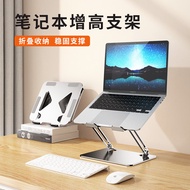 Laptop Stand Desktop Video Office Heightening Stand Adjustable Metal Stand Tablet Cooling Stand Read