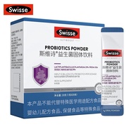 Swisse斯维诗 299v益生菌固体饮料20g 成人益生菌 益生元 含铁维C 呵护肠道健康 一盒装(20条)