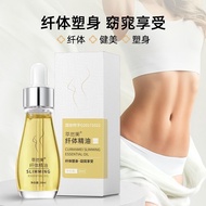减肥精油瘦身产品瘦肚子瘦腿燃脂排油纤体按摩刮痧spa美容院专用20251105
