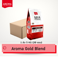 Aroma Coffee เมล็ดกาแฟคั่ว Gold Blend (ชนิดเม็ด) (250 กรัม/ซอง)