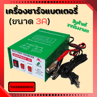 เครื่่องชารท์ไฟแบตเตอรี่ น้ำ/แห้ง  3A  6-12V  SNAPMAN