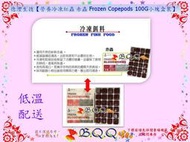 [B.Q.Q小舖]德灃生技【優質營養冷凍餌料 冷凍紅蟲 赤蟲 Frozen Copepods 100G小塊盒裝】冷凍運送