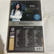 中陽 單依純 車載流行3CD 永不失聯的愛黑膠唱片