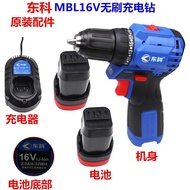Battery Bono Rechargeable Host Dongke Body King Brushless Charger Original MBL16V Hand Drill 1.3A 76
