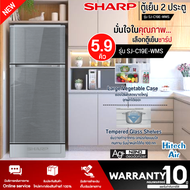 SHARP ตู้เย็น2ประตู ไม่มีน้ำแข็งเกาะ ตู้เย็นชาร์ป ตู้เย็น 5.9 คิว รุ่นใหม่ SJ-C19E NON INVERTER ราคาถูก รับประกันศูนย์ 10 ปี จัดส่งทั่วไทย เก็บเงินปลายทาง