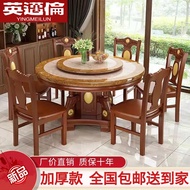 BW88#Yingmailun Marble Dining Tables and Chairs Set round Table Dining Table with Turntable Solid Wood round Home Living