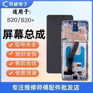 ชุดจอแสดงผล Xiaomi ผลิตในประเทศ พร้อมกรอบ ใช้ได้กับรุ่น Samsung S20 S20 Ultra S20 FE อุปกรณ์เสริมดิจ