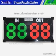 Smiler 4-Digit Athlete Change Sign