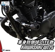 【R.S MOTO】KAWASAKI W175 2023年式 Lite款 車身防摔球 車身防倒球 防倒球 DMV