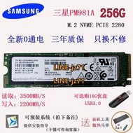 Samsung/三星 PM981a 256G 512G 1TB 2T PCIE M.2 SSD固態硬盤