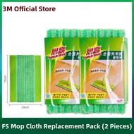 3M Household Floor Cleaning Tool Flat Mop with Cloth Clamp for Wooden Floor Lazy Mop F5 Can Hold Tow
