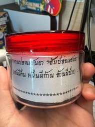 古巴剎蝕 鬆boy藥粉 現貨一罐