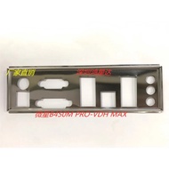 I/o Shield Back Plate Bracket สำหรับ MSI B450M PRO-VDH MAX เมนบอร์ด Bezel Blank Baffle