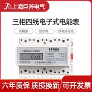 Intelligent Track Energy Meter Three-Phase Four-Wire Multifunctional Active Power LCD Energy Meter E