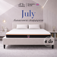 Thames [อัดสูญญากาศ] ที่นอนยางพาราแท้ รุ่น July หนา 8 นิ้ว หนานุ่ม นอนสบายเหมือนที่นอนโรงแรม