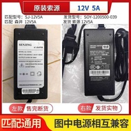 Universal SENJING 12VDC 5A Power Adapter Model SJ-12V5A Jukebox Display Power Supply