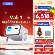[New] Wanbo Vali 1 900 ANSI  Projector กิมบอลมุมกว้าง 200°การปรับเทียบอัจฉริยะ โปรเจคเตอร์ พกพา Andr