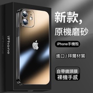 AG Original Frosted Protective Case Shock-Resistant Phone iPhone i16 i15 i14 i13 i12 i11 pro max iPh