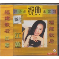CD MUSIC 福建金曲经典金系列 福建歌后江蕙