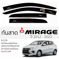 กันสาด Mitsubishi MIRAGE ปี 2012 - ล่าสุด กันสาด อะคริลิค ดำใส สีชาดำ ตรงรุ่น 4ชิ้น มีกาว2หน้า 3Mในตัว MITSUBISHI mirage มิราจ เข้ารูปพอดี ติดตั้งง่าย