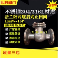 H44H/W-16P/25P Stainless Steel 304/316 Flange Swivel Check Valve DN40 50 65 80 100