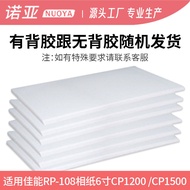 Suitable for Canon RP-108Photographic Paper6Inch CP1200 CP1500 Sublimation Photo Paper Printer Photo