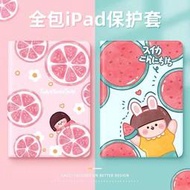 台灣現貨iPad 2019 2018 保護套 A1893 A2197平板軟殼 Air2 mini5 AIR3 彩繪皮套