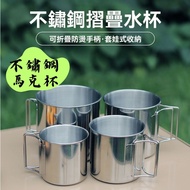 [Dew Committee] Camping Stainless Steel Cup CLS 304 Folding Set Four-Piece Coffee Environmental Prot