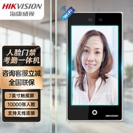 A/🔔Hikvision（HIKVISION）Attendance machine 7Inch Face Access Control Card Swiping All-in-One Machine Office Work Time Rec